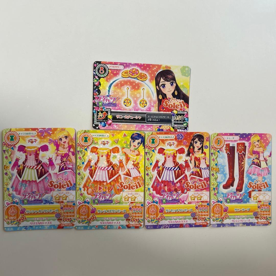 アイカツカード ソレイユ オフィシャルショップ