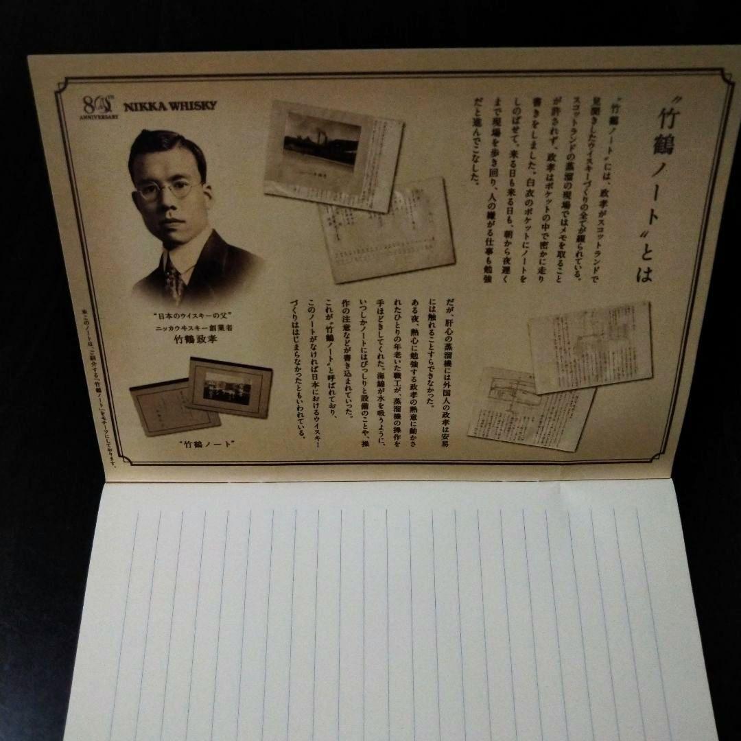 ニッカウヰスキー 竹鶴ノート 創業80周年記念オリジナルノート、非売品