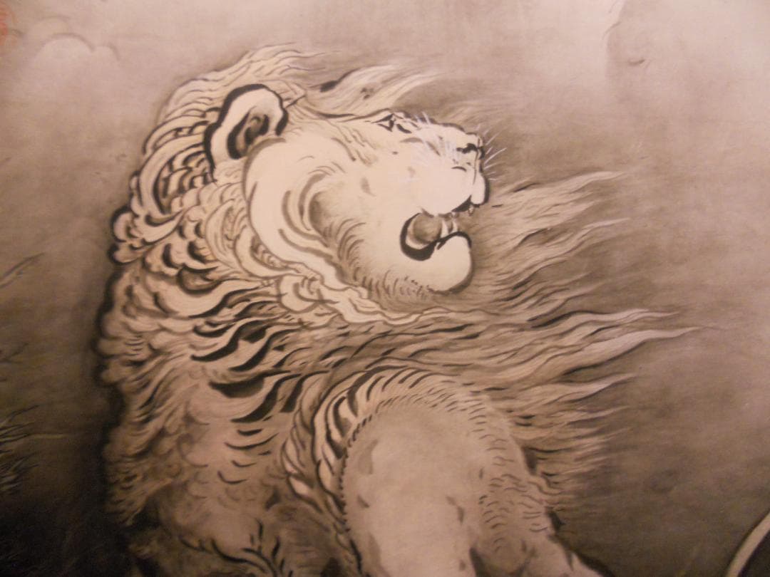 掛け軸 狩野芳崖 作『 獅子図 』 絹本 名品 複製 希少 茶道具 掛軸 美品