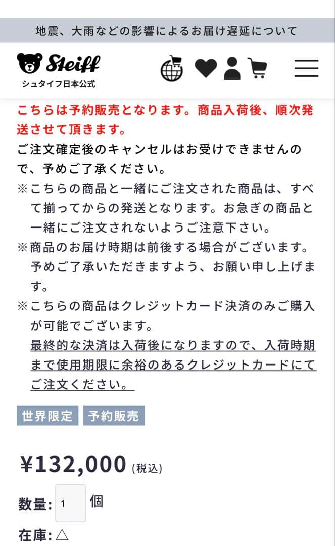 シュタイフ Taddybar 1910 Limited Edition