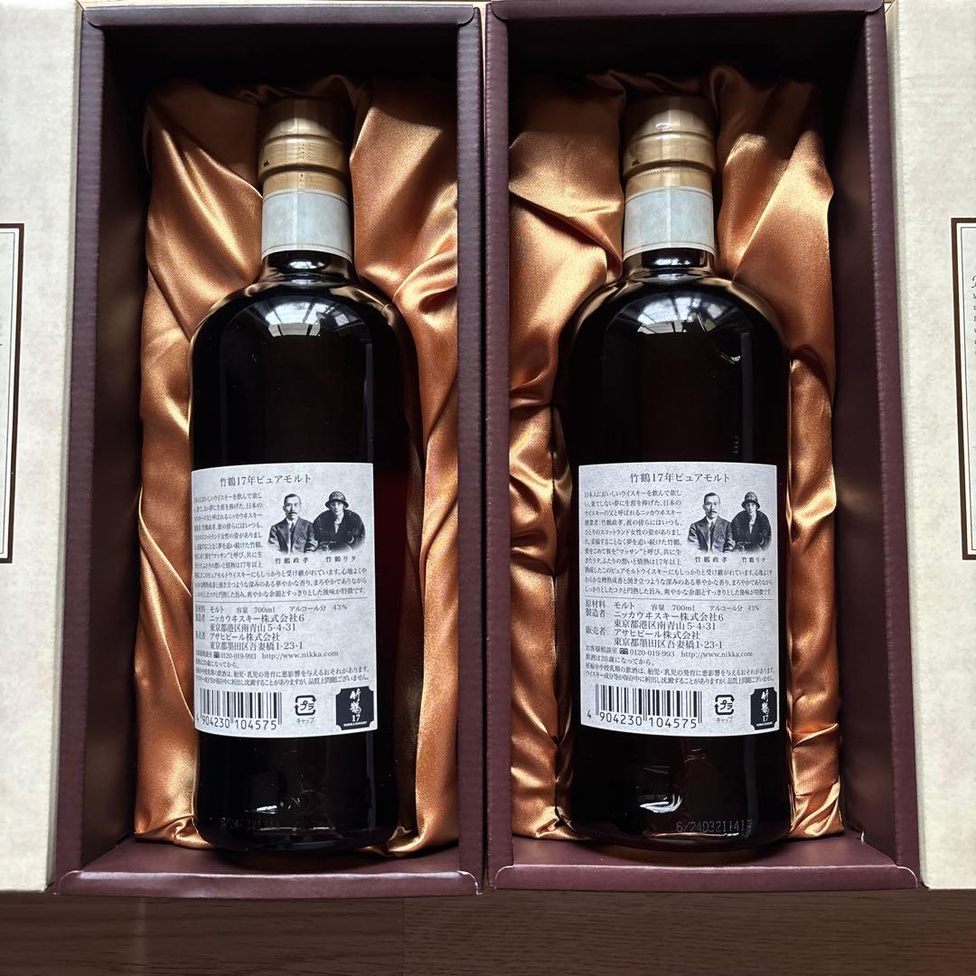 未開封 NIKKA ウヰスキー 竹鶴 17年 ピュアモルト 2本セット