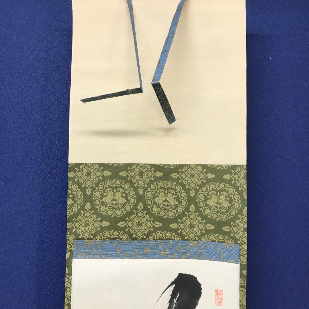 真作/大徳寺/紫野/細合喝堂/一行書/明歴々露堂々/布袋