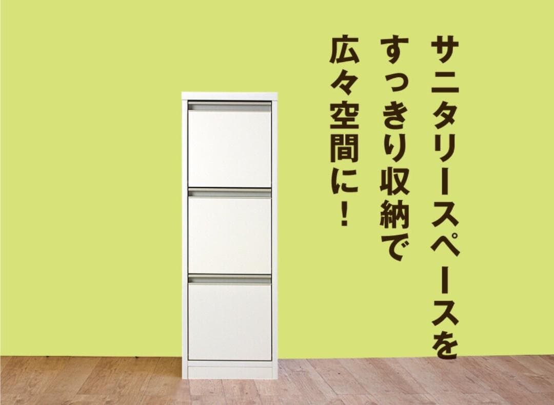 ランドリー ラック 幅30 奥行20 収納 棚 サニタリー収納 チェスト