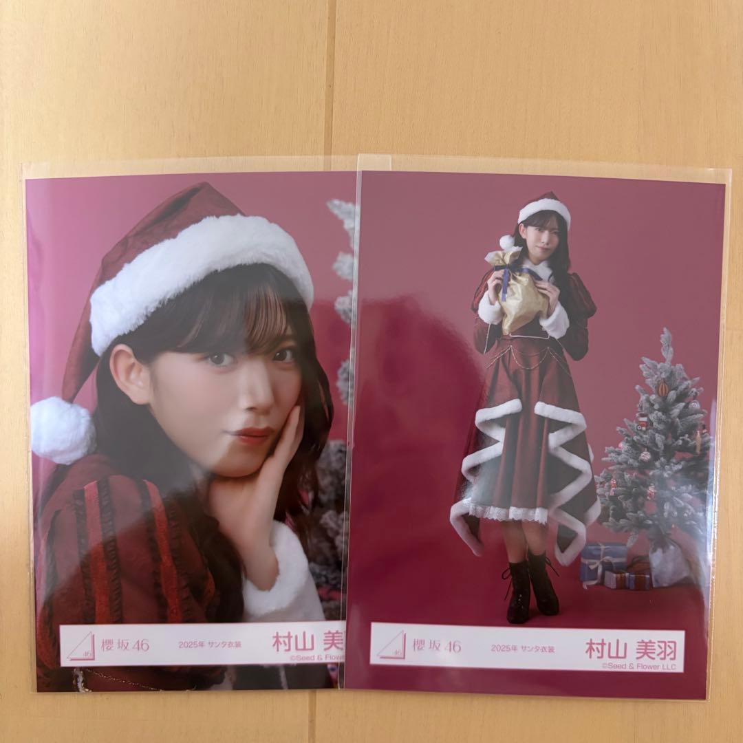 櫻坂46 村山美羽 2025 サンタ衣装 生写真 - メルカリ