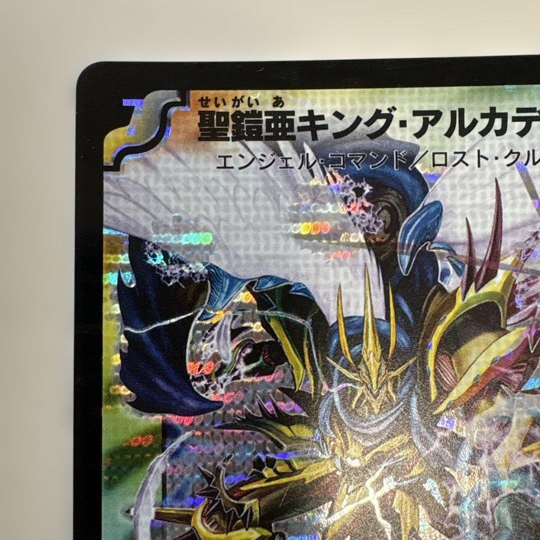 デュエルマスターズ　聖鎧亜キング・アルカディアス シークレット S3/S5/Y6