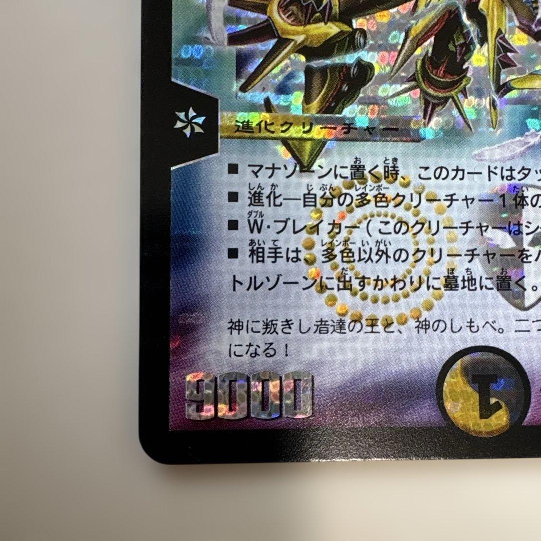 デュエルマスターズ　聖鎧亜キング・アルカディアス シークレット S3/S5/Y6