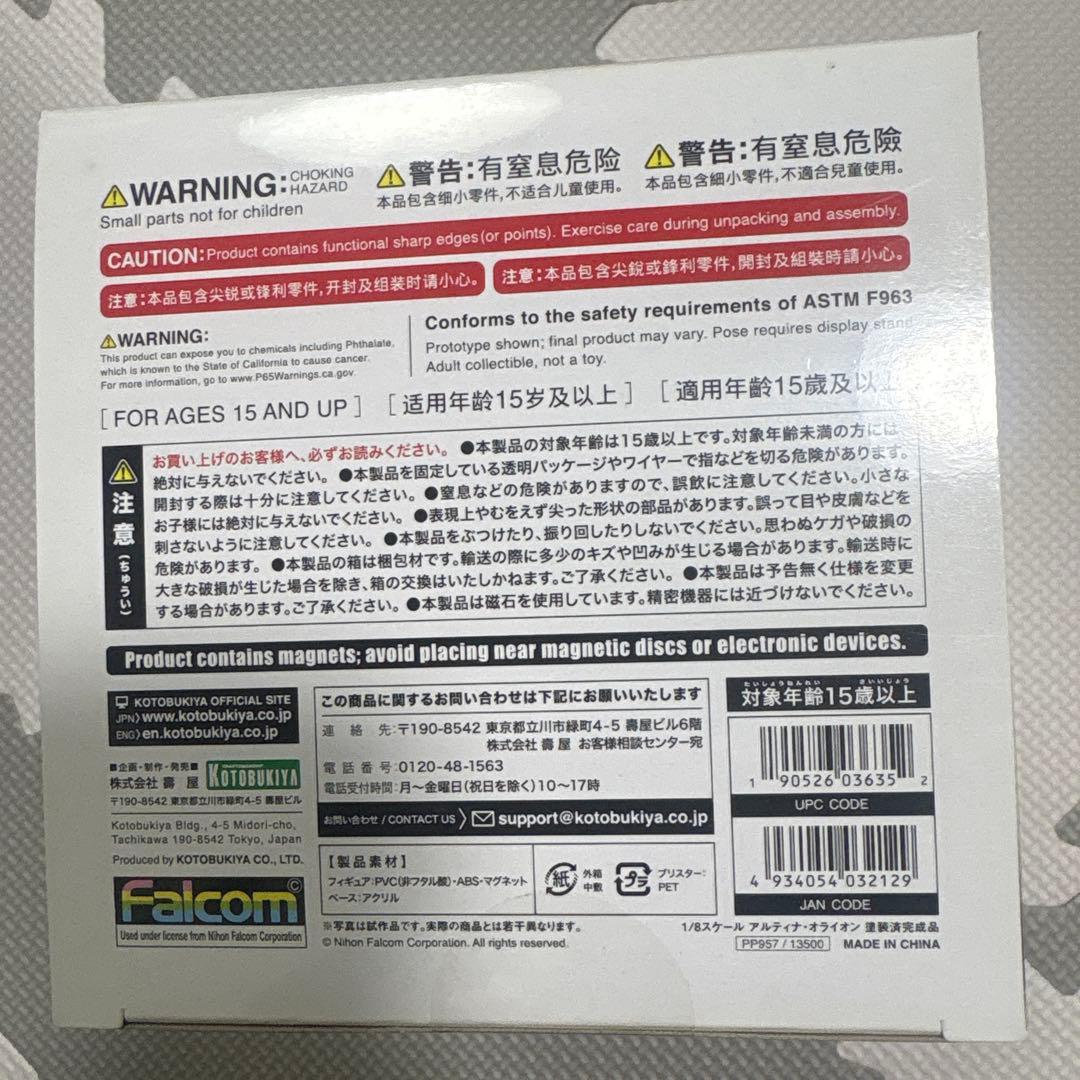 未開封 コトブキヤ アルティナ・オライオン 特典あり 軌跡シリーズ