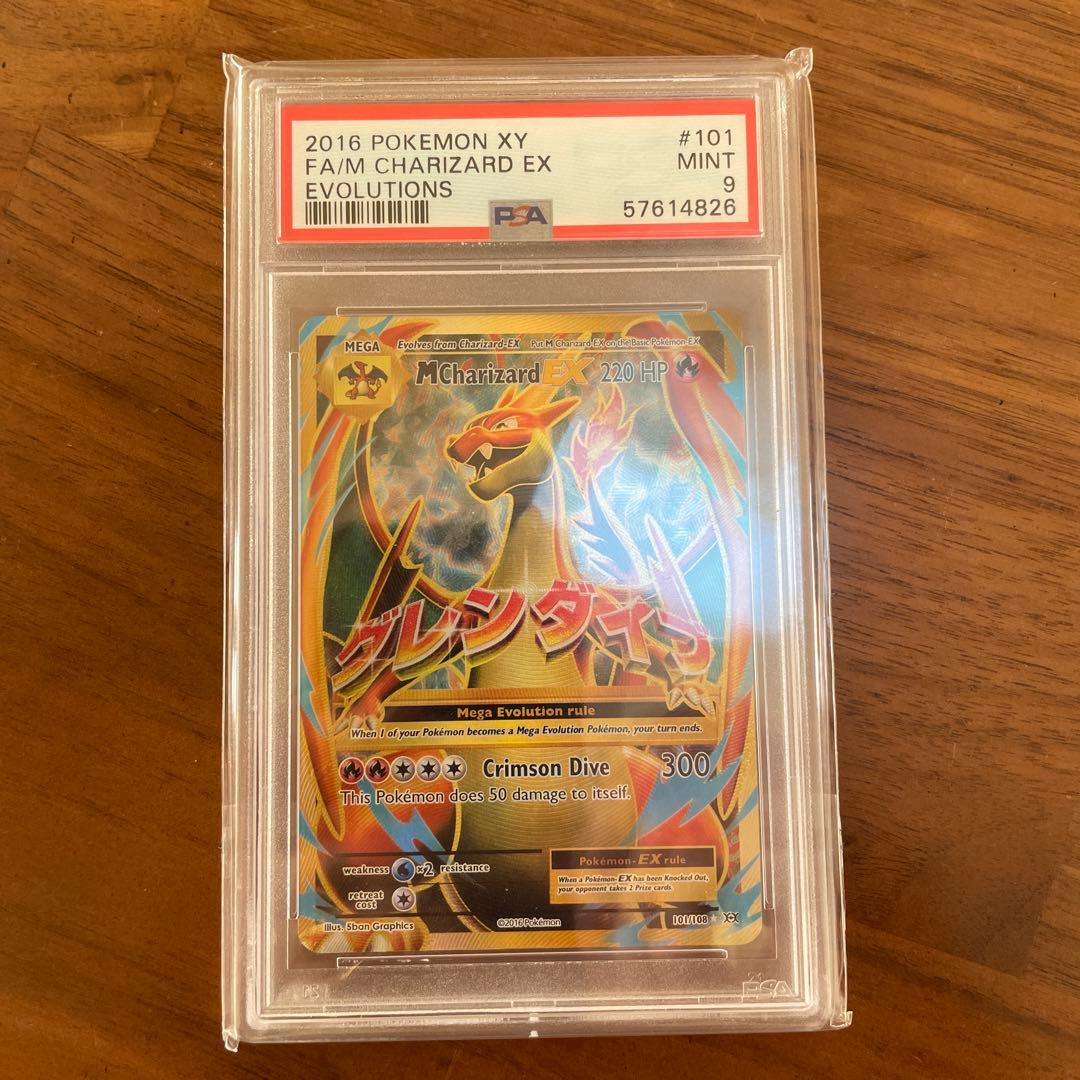 XY Mega Charizard EX 海外版　PSA9 XY Mega Charizard EX 海外版 PSA9 2016 PSA 9 Pokemon Generations