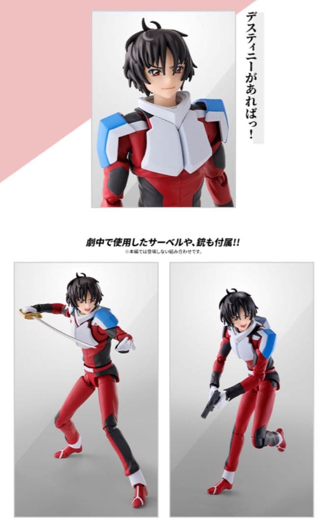 【新品未開封】 S.H.Figuarts シン・アスカ（パイロットスーツ）