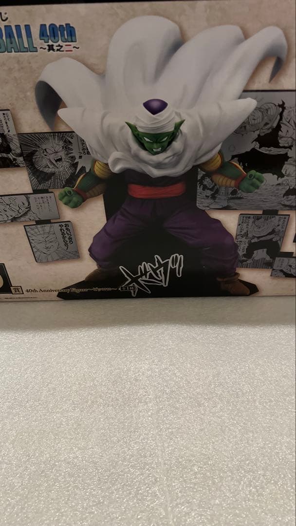 一番くじ ドラゴンボール 40周年 Figure ピッコロ