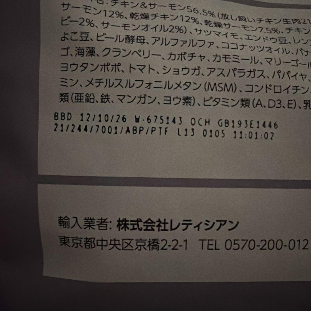 Mog Wan プレミアム ドッグフード 1.8kg ３個