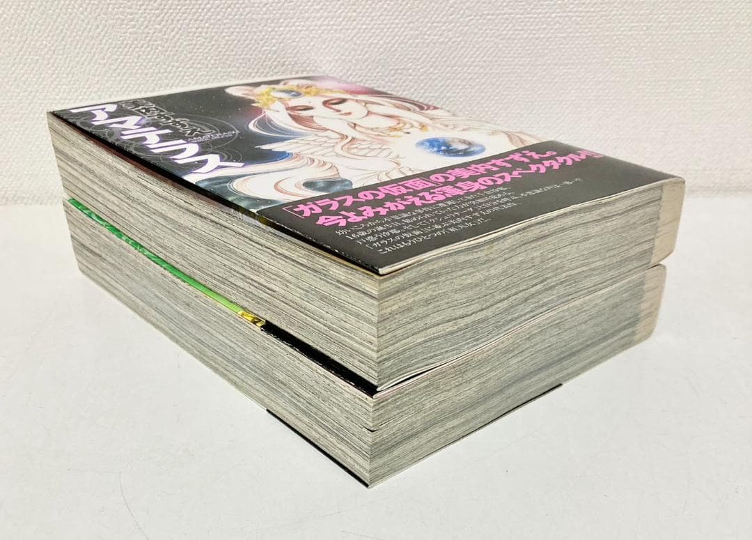 アマテラス ワイド版 全2巻 初版発行 初版発行「アマテラス ワイド版