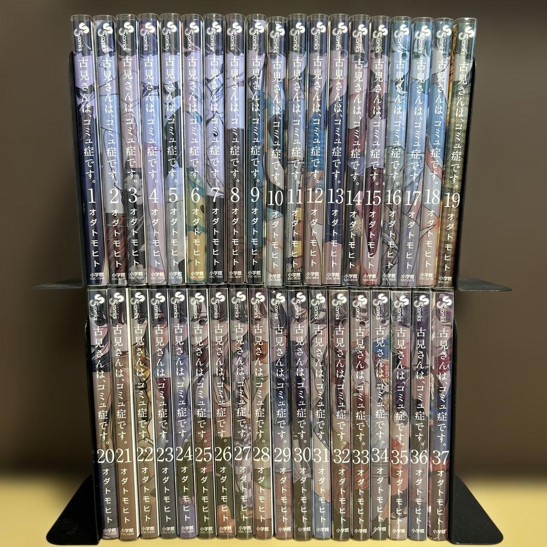 古見さんは、コミュ症です。 全37巻セット - メルカリ