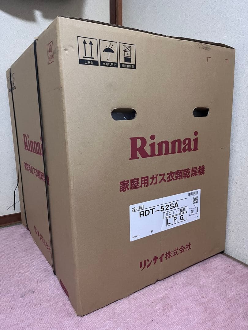 乾太くんデラックス5kg 楽天市場】乾太くん デラックスの通販
