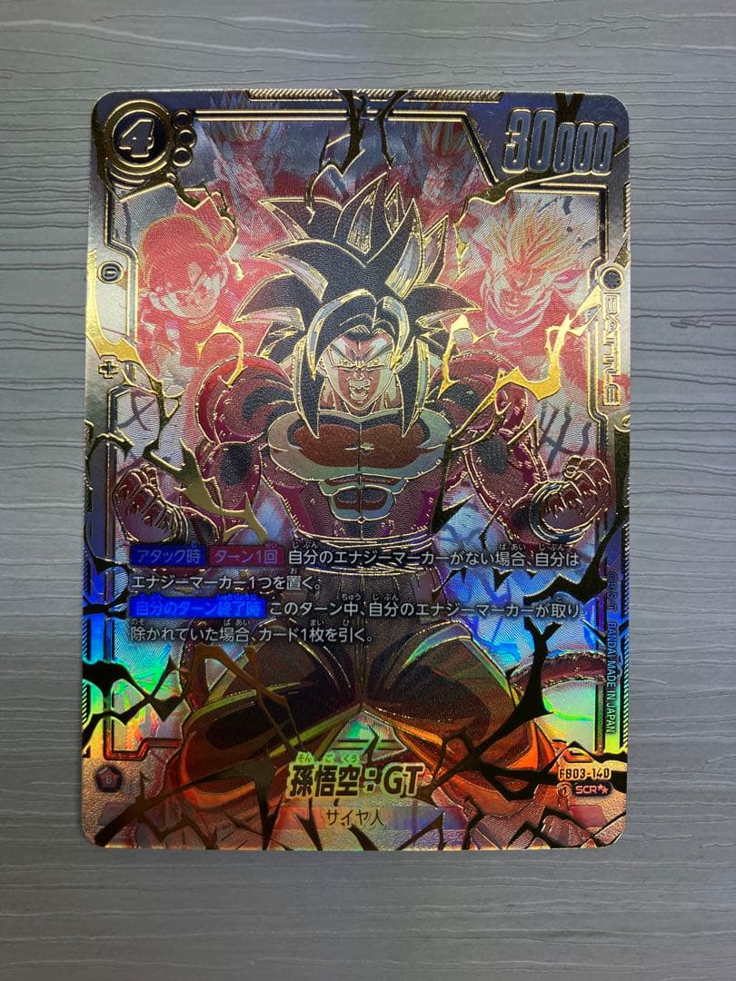 孫悟空 GT パラレル SCR フュージョンワールド怒りの咆哮