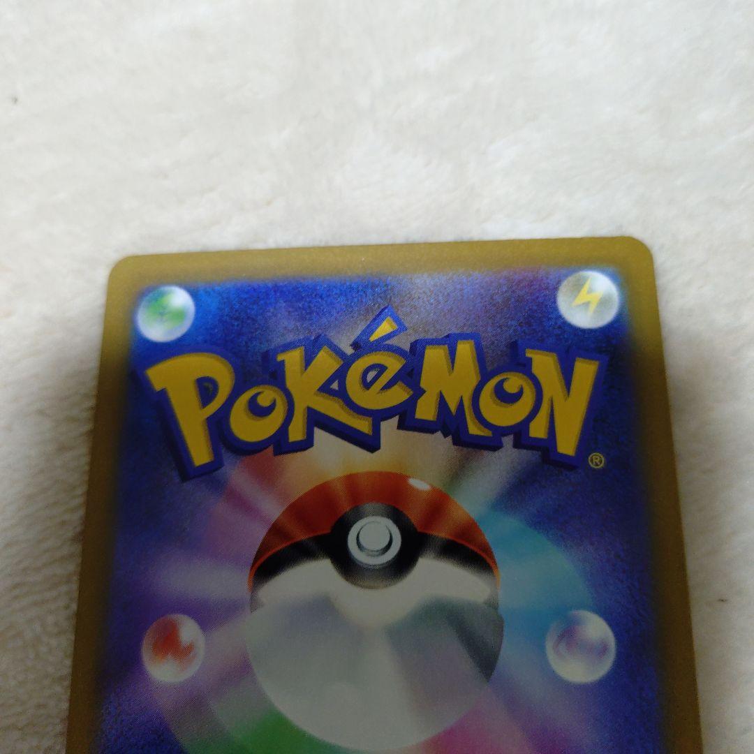 デ*ネ様 ピカチュウex SAR