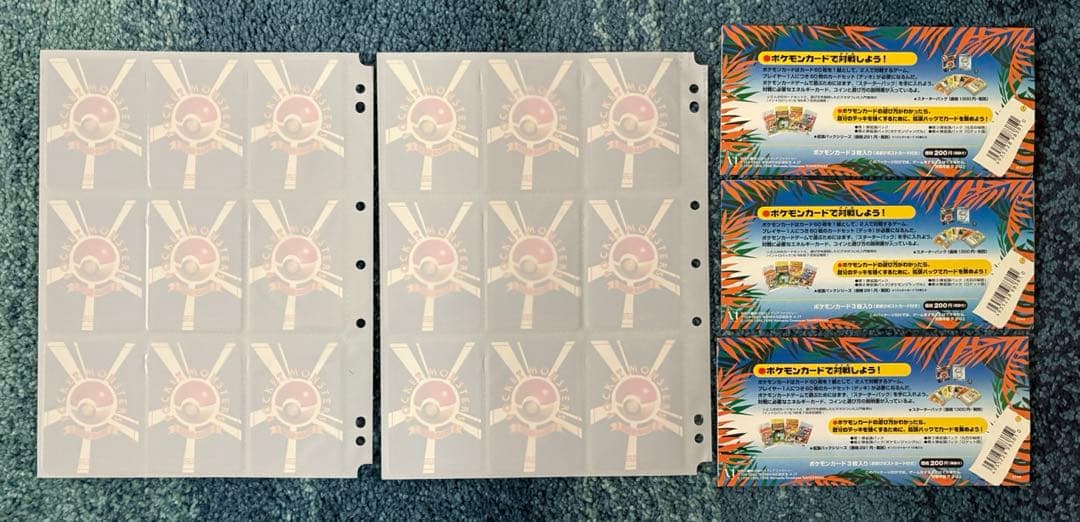 【希少】サザンアイランド映画公開記念ファイル2冊コンプセット+3種シート