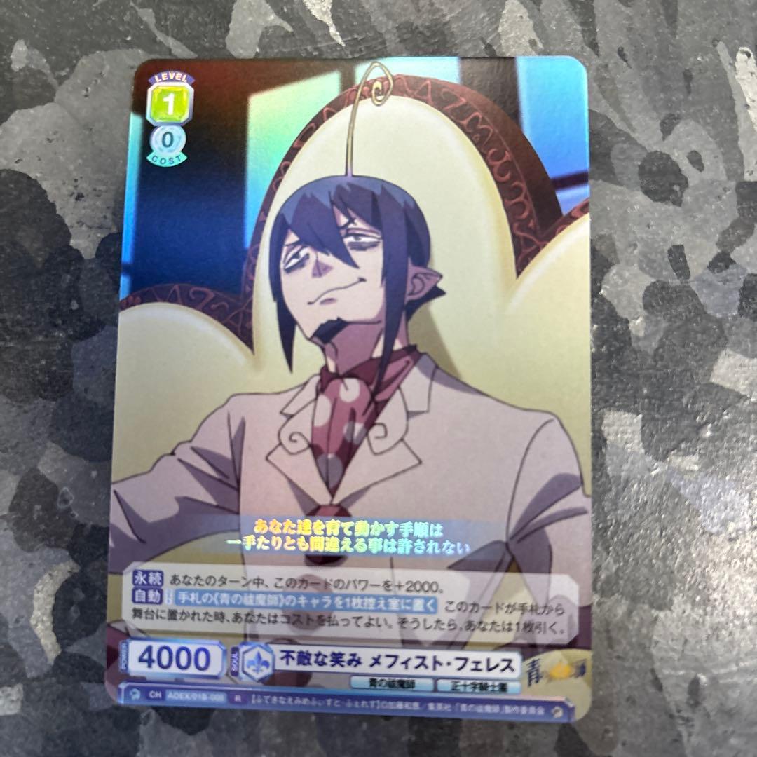 青の祓魔師　カード 奥村燐など