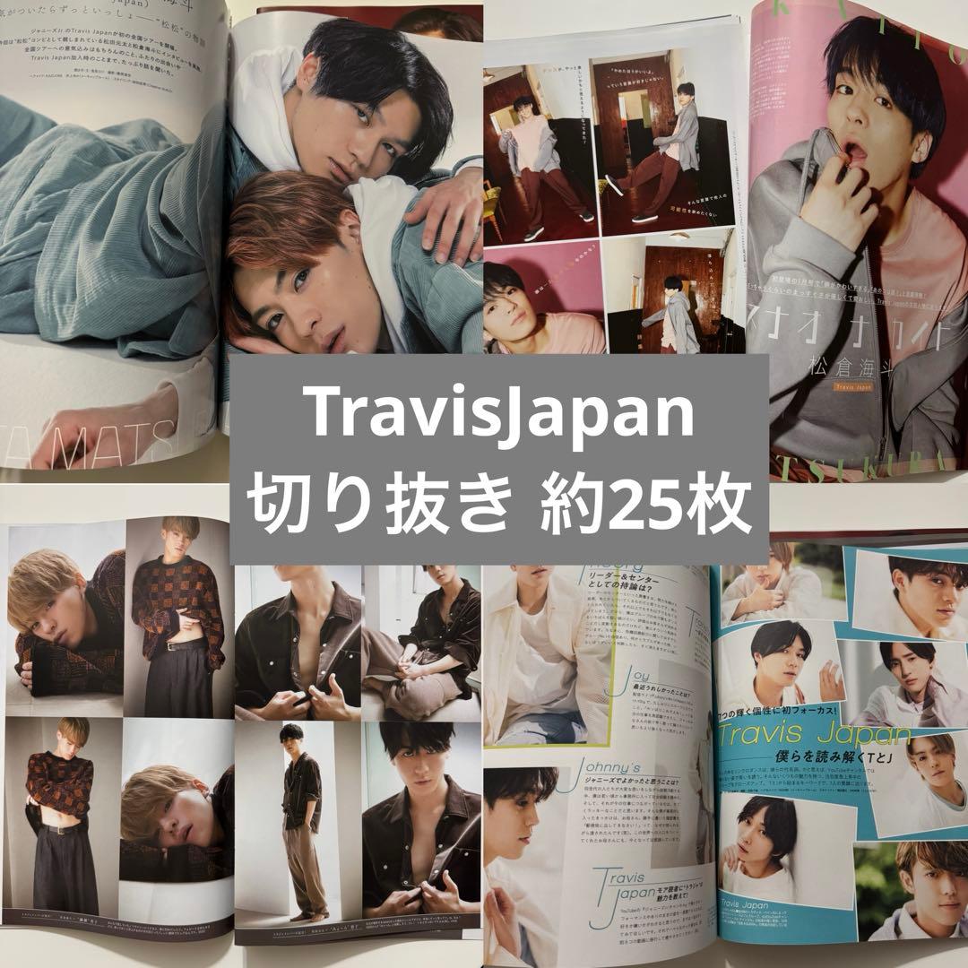 TravisJapan 雑誌 切り抜き 約25枚 トラジャ - メルカリ