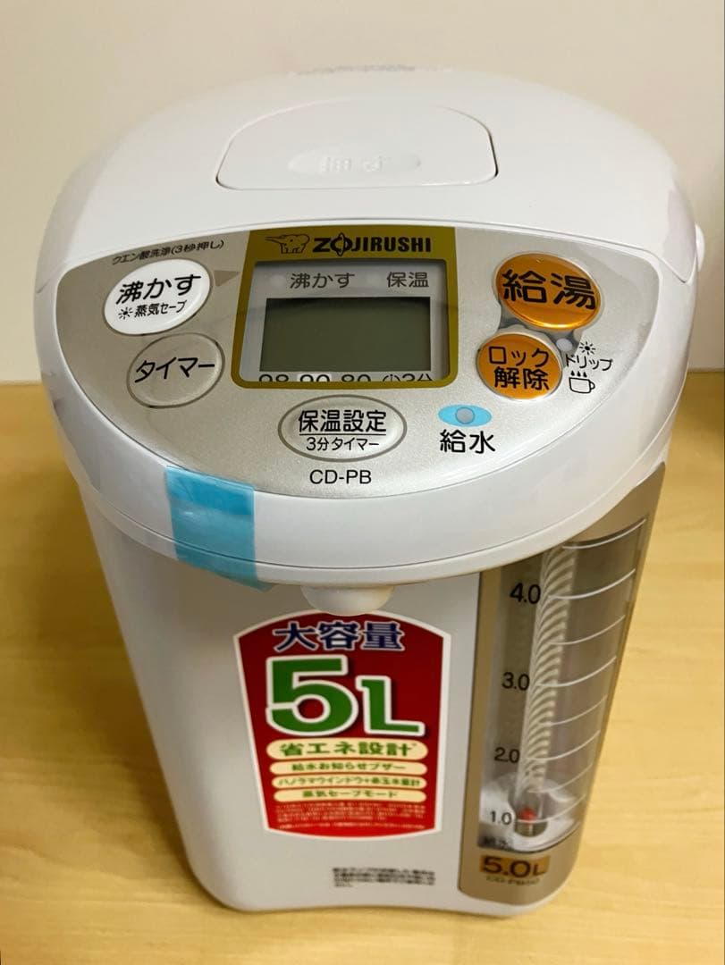 【新品】象印マホービン 電気ポット 大容量 5.0L CD-PB50AM-HA