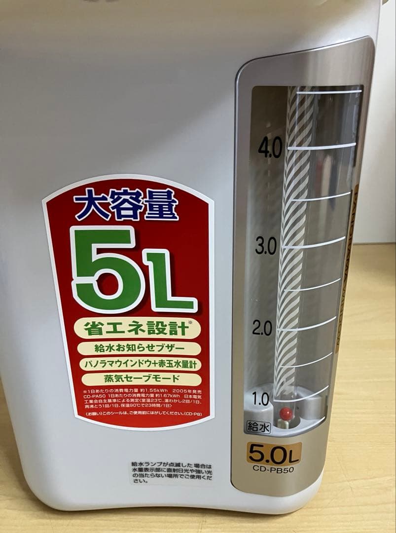 【新品】象印マホービン 電気ポット 大容量 5.0L CD-PB50AM-HA