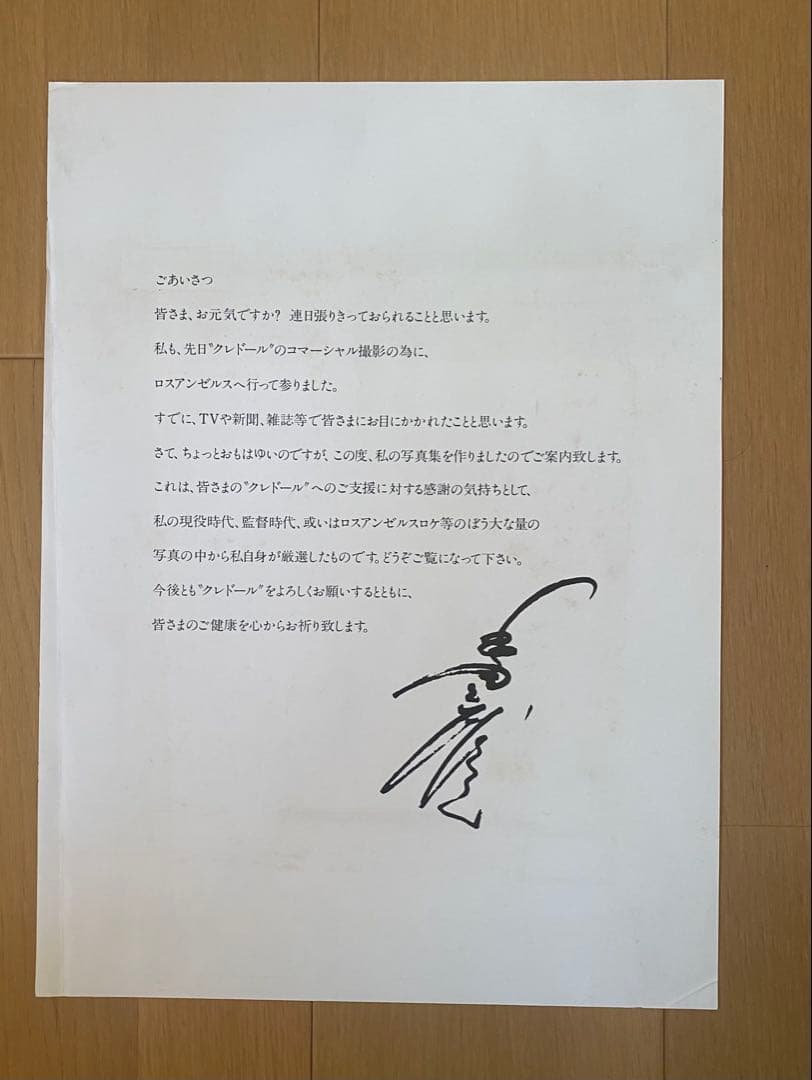 超貴重品】長嶋茂雄 CREDOR(クレドール)購入者当選品 本物直筆サイン