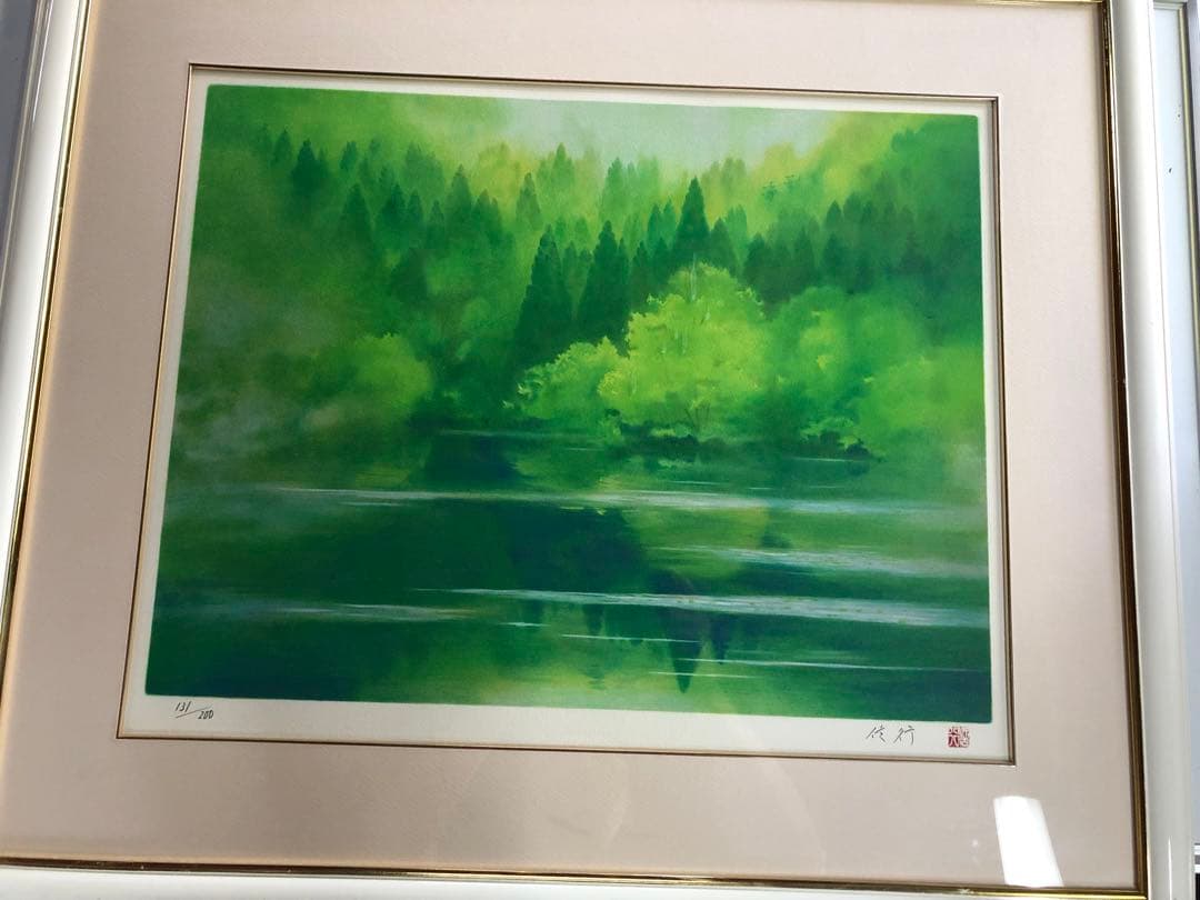 ピ*〜様 業者買取品！清水　信行作！水彩画 自然風景 131/200 300円ス ピ*〜様 業者買取品！清水 信行作！水彩画 自然風景 131/200 ス
