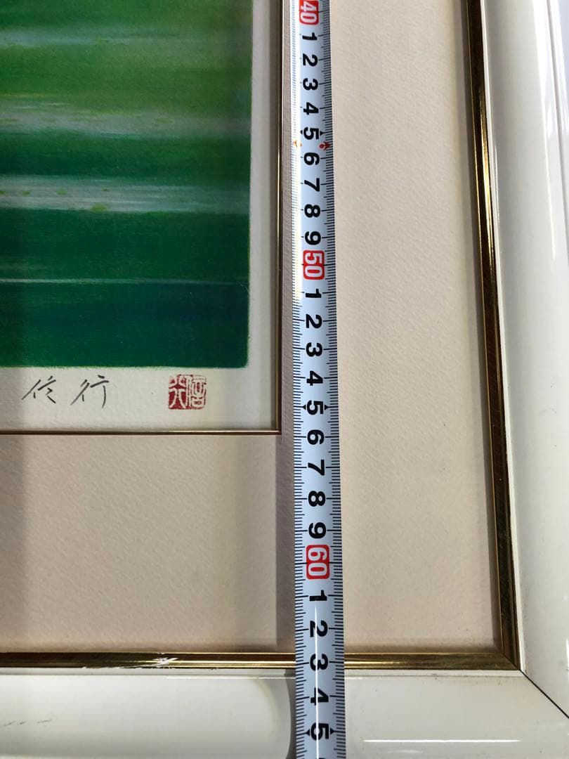 ピ*〜様 業者買取品！清水 信行作！水彩画 自然風景 131/200 ス