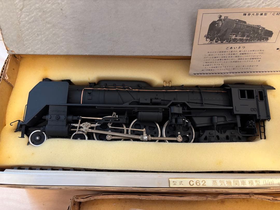 美品 三井金属 リーダースダイジェスト C62 & 弁慶 鉄道模型セット
