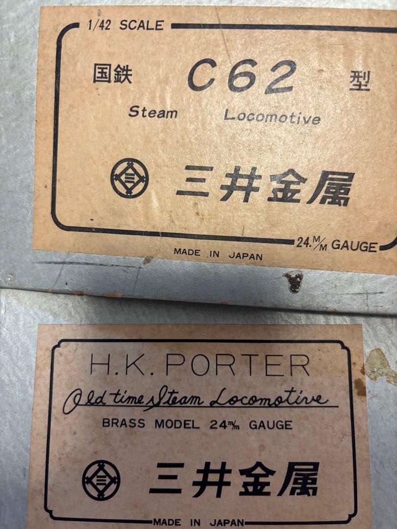 美品 三井金属 リーダースダイジェスト C62 & 弁慶 鉄道模型セット