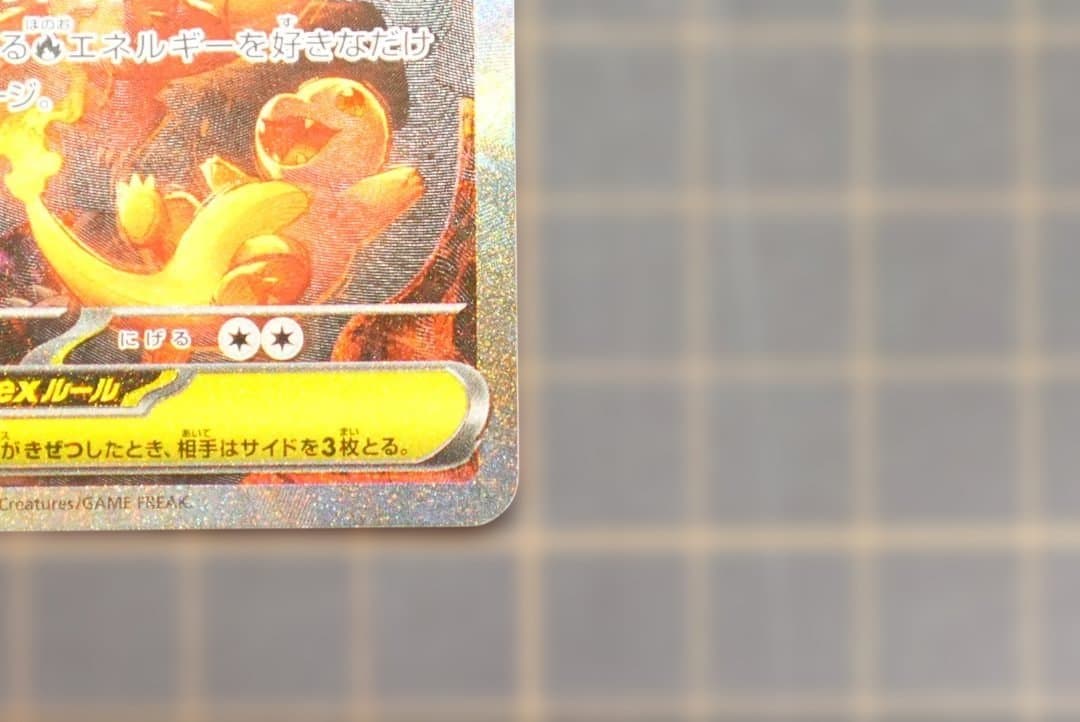 【美品】 メガリザードンX ex SAR 110/080