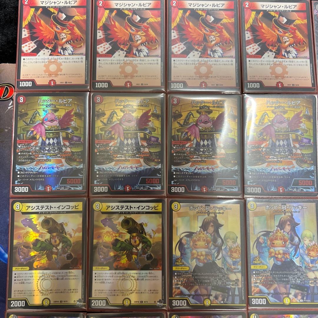 デイガファイアーバード デッキ 高レート ルピアガナテハ