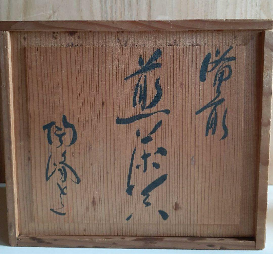 備前焼/茶器/急須/湯冷/湯呑5個 美術品・アンティーク・コレクション