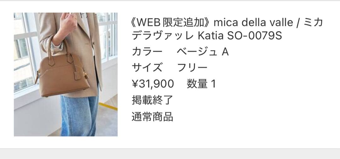 mica della valle ベージュ レザー ハンドバッグ