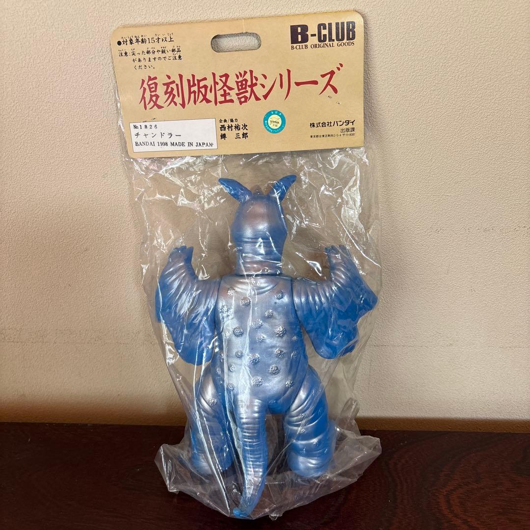 B-CLUB ブルマァク／復刻版怪獣シリーズ ウルトラマン チャンドラー