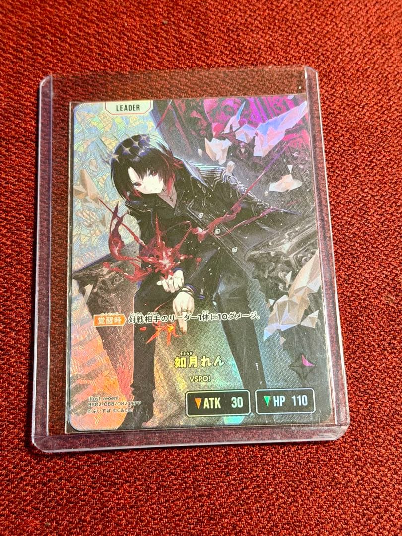 XrossStars ぶいすぽっ！ 如月れん BP02-088/082 LRPP