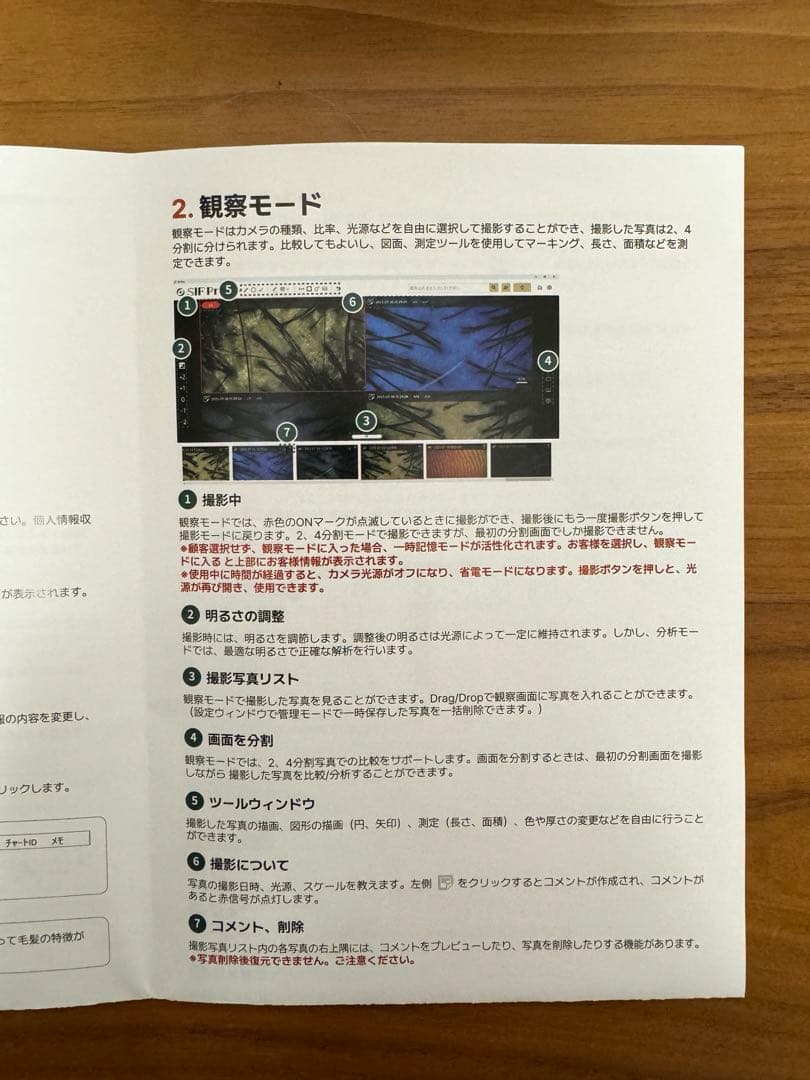 業務用髪＆頭皮のパーソナル診断機 美容家電