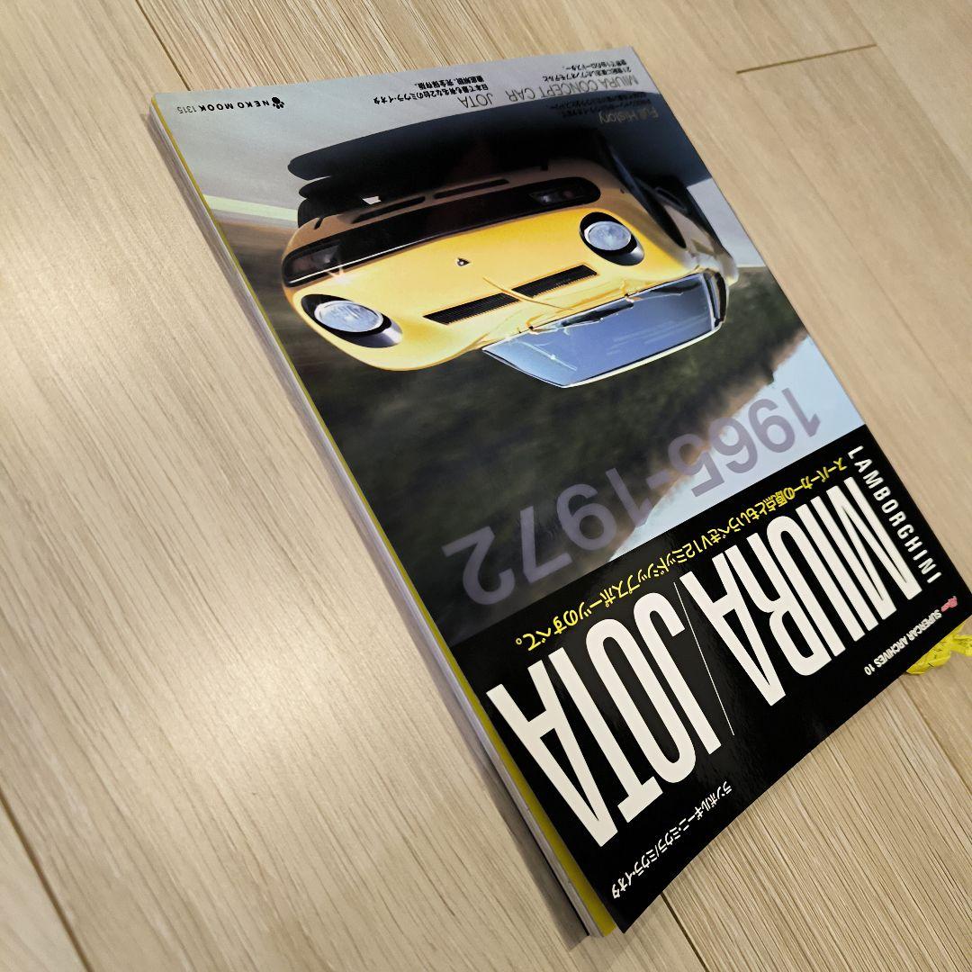 Lamborghini Miura/Jota スーパーカー歴史本 2009年版