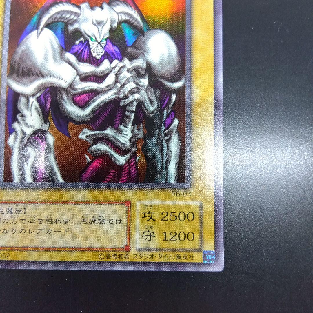 デーモンの召喚　RB‐03　ウルトラ　暗黒魔竜復活　2期