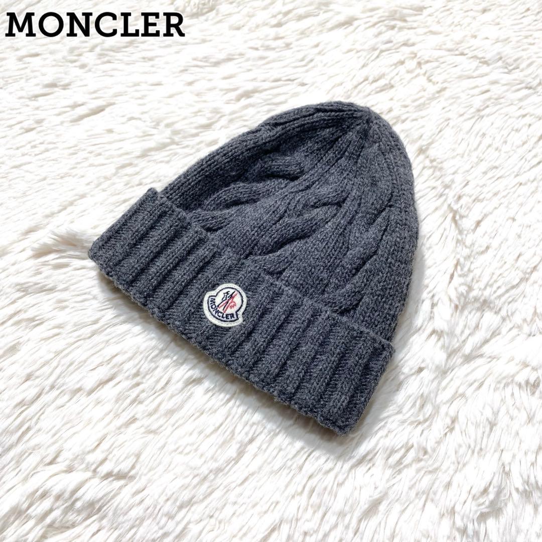 美品】☆MONCLER☆ケーブルニット帽☆グレー ロゴワッペン キッズ 大人