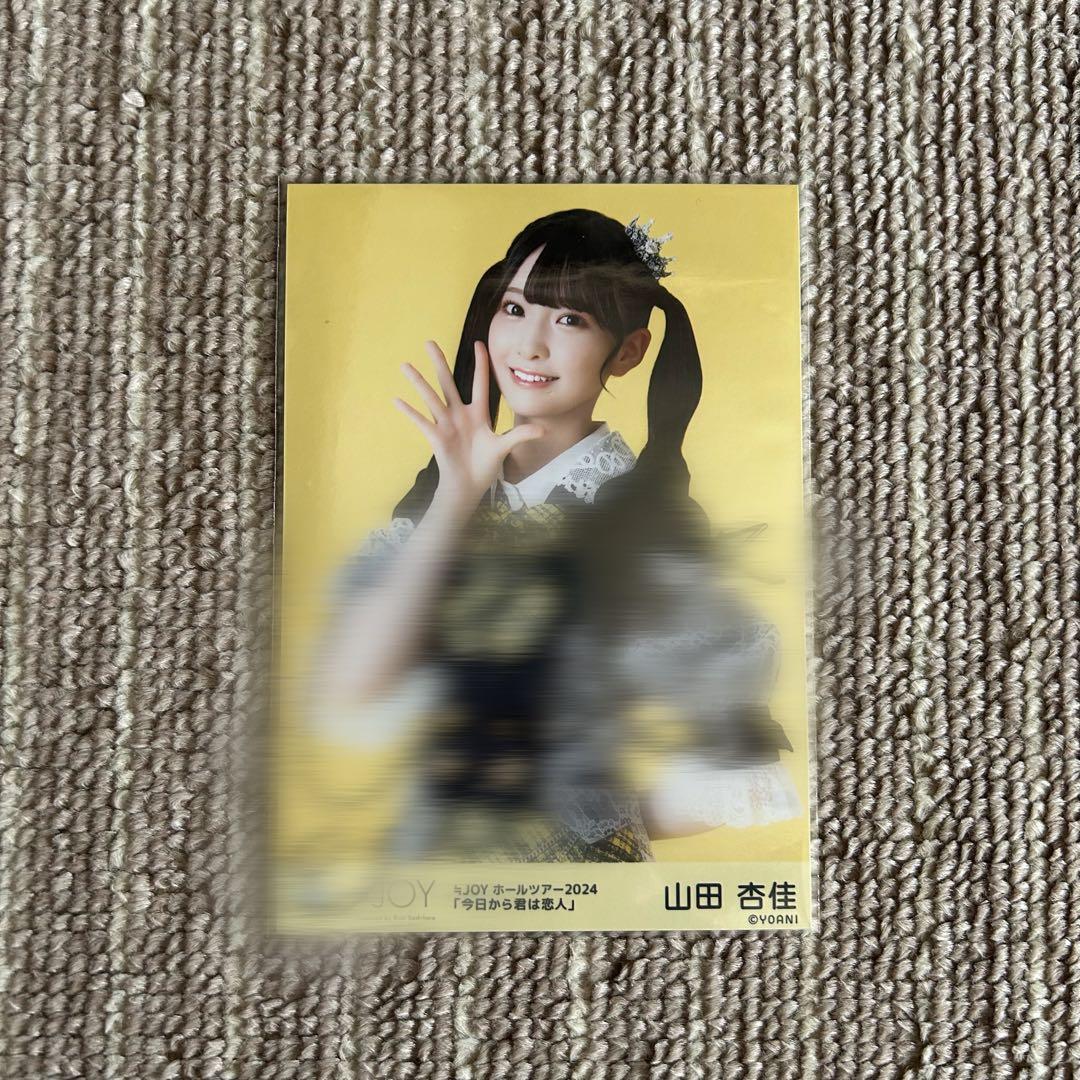 ≒JOY 山田杏佳 直筆 - メルカリ