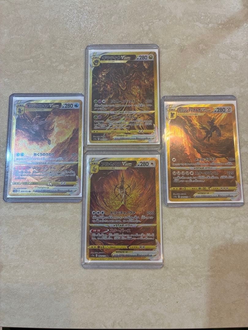 vstarユニバース ur 4神