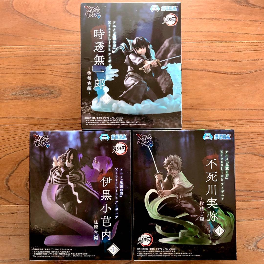 鬼滅の刃 XrossLinkフィギュア 時透無一郎 伊黒小芭内 不死