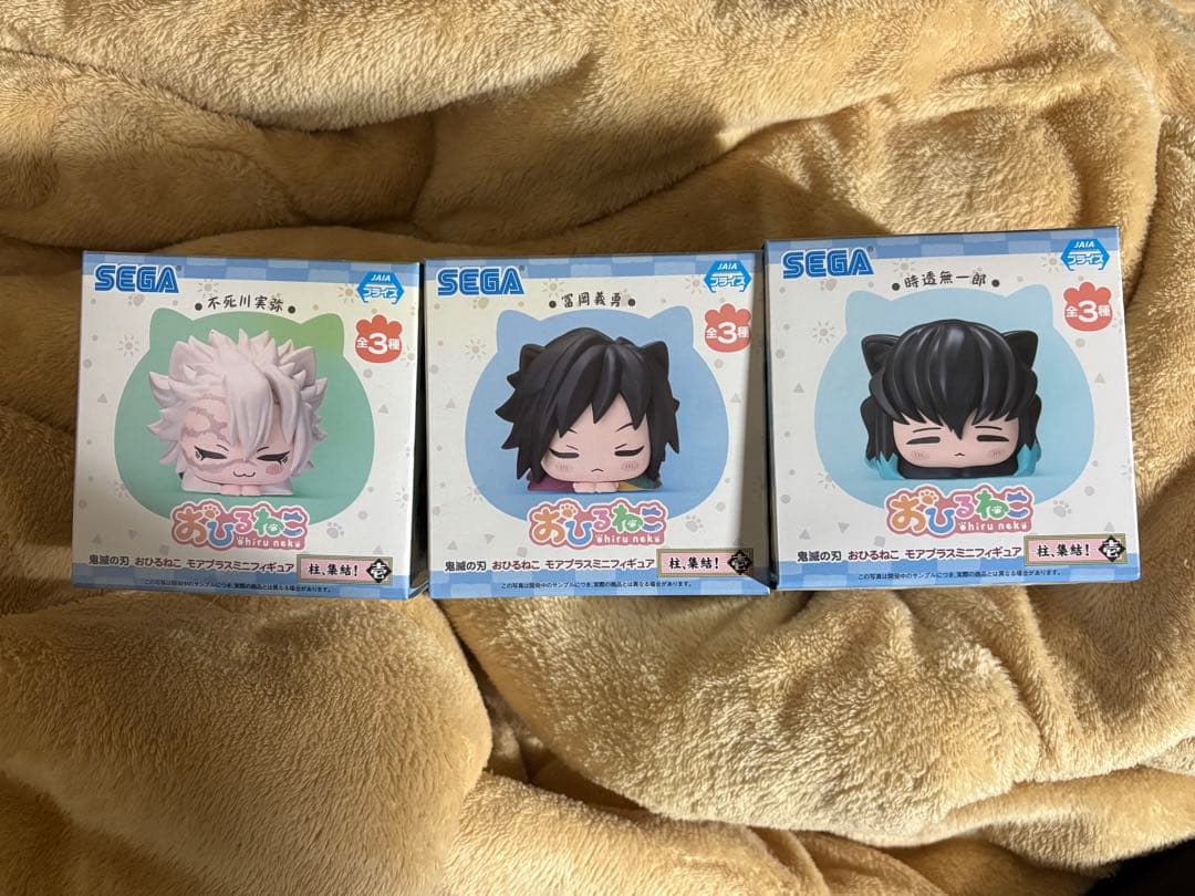 ⚠️画像 説明文 必須⚠️おひるねこ 鬼滅の刃 冨岡 不死川実弥 無一郎 ３体セット