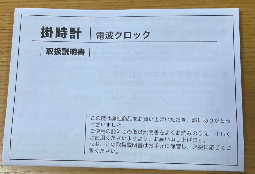 【新品未使用】SEIKO 掛け時計 KX369B [電波自動受信機能有]