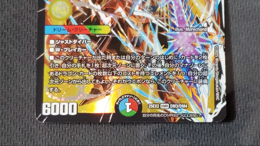 双龍覇王モルトVERSUS　4枚セット　モルトバーサス　メルカリ便