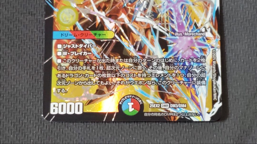 双龍覇王モルトVERSUS　4枚セット　モルトバーサス　メルカリ便