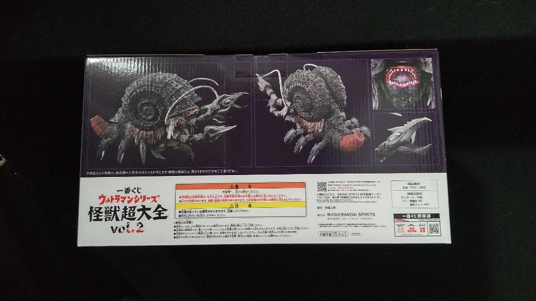 一番くじ ウルトラマンシリーズ 怪獣超大全 ラストワン賞 ガタノゾーア ＋おまけ