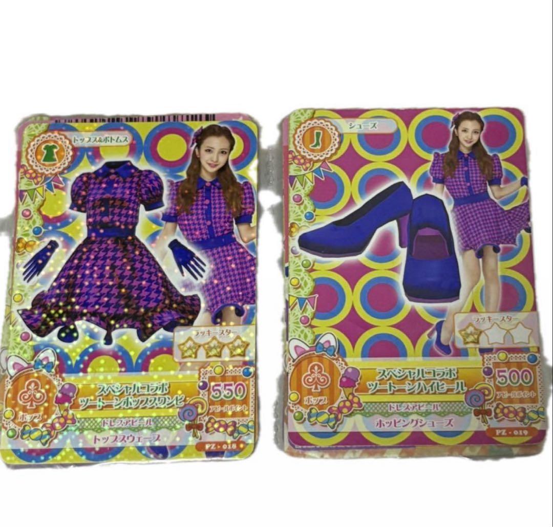 アイカツカード 225枚セット ミニカード4枚