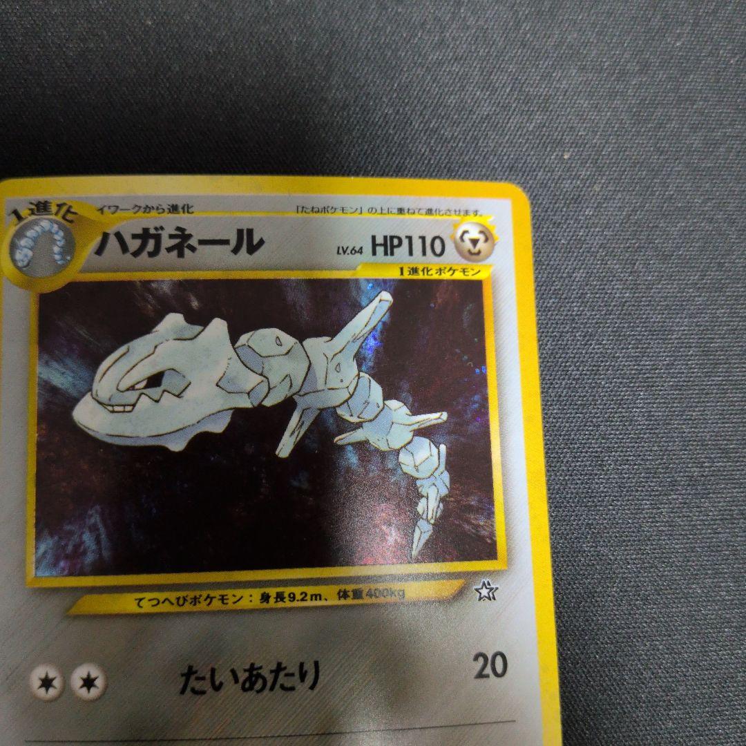 ハガネール ★ 拡張パック第1弾 金、銀、新世界へ…